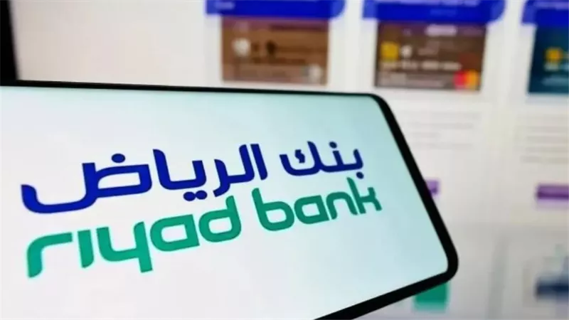 شروط فتح حساب في بنك الرياض.. والمميزات 