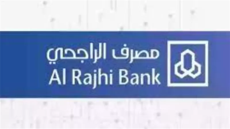  أهم مزايا قرض الراجحي.. والشروط 