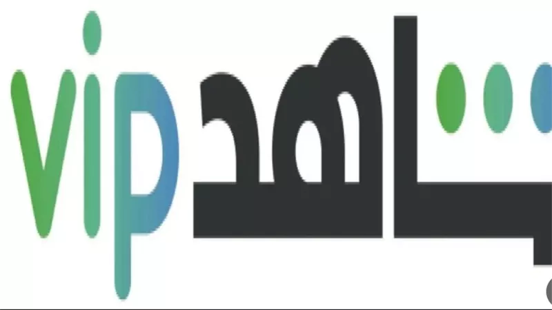 خطوات طريقة الاشتراك شاهد Shahid الرياضية