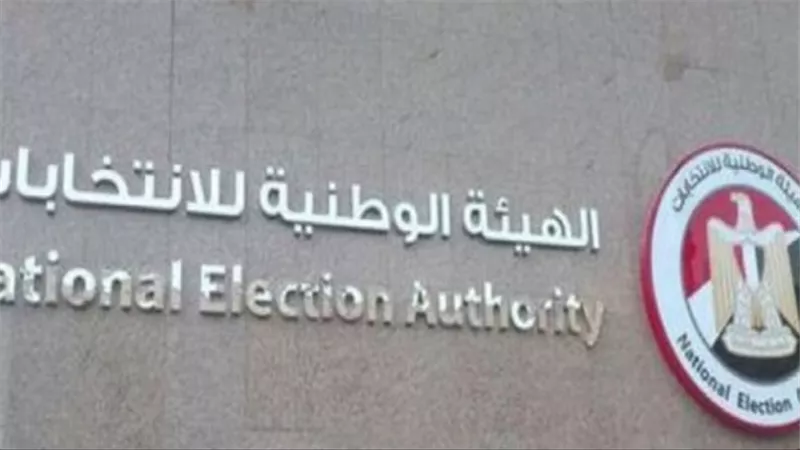 خطوات تغيير مقر اللجنة الانتخابية (رابط)
