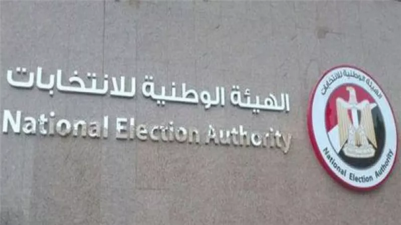 طريقة معرفة اللجنة الانتخابية بالرقم القومي