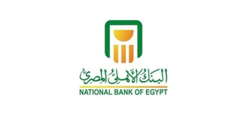 مميزات شهادة البنك الأهلي للاستثمار 2023
