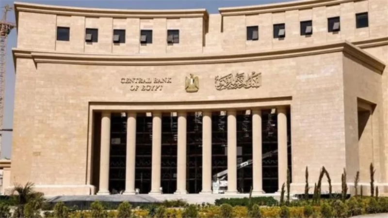 البنك المركزي يطرح أذون خزانة بقيمة 47.5 مليار جنيه غدًا