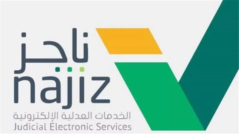 طريقة إنشاء عقد زواج جديد منصة ناجز