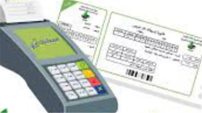 الاستعلام عن فاتورة الغاز بتروتريد