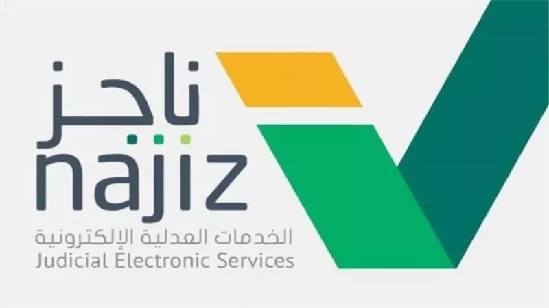 طريقة إنشاء عقد زواج جديد منصة ناجز