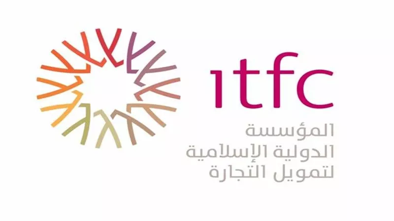 المؤسسة الدولية الإسلامية لتمويل التجارة تقدم تمويلًا بقيمة 40 مليون دولار لدعم القطاع الخاص في تركيا