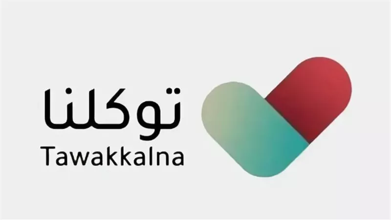 رابط اضافة فرد في منصة توكلنا 1445 بالخطوات