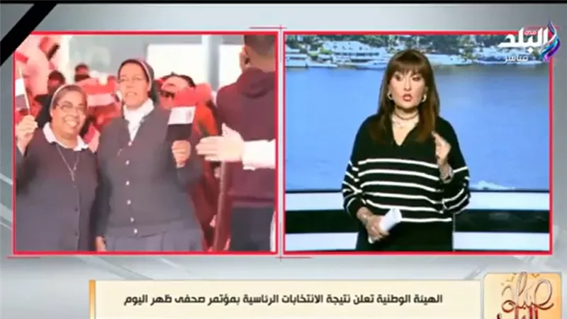 بالتزامن مع إعلان النتيجة.. إعلامية مصرية: العالم بأكمله تابع المشهد الرائع في الانتخابات الرئاسية (فيديو)