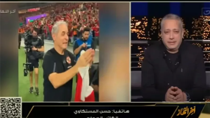 محلل رياضي: الأهلي حقق انجازا كبيرا وكان يستحق أن يتواجد في نهائي كأس العالم للأندية (فيديو)