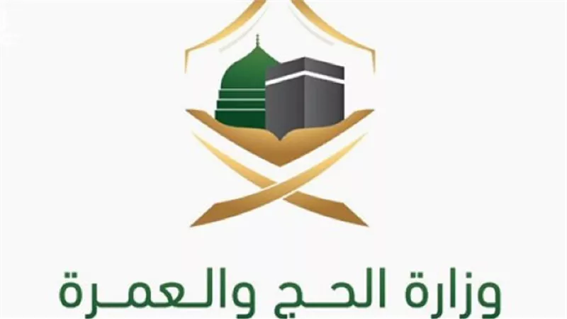  لينك المسار الإلكتروني لحجاج الداخل.. وخطوات التسجيل 