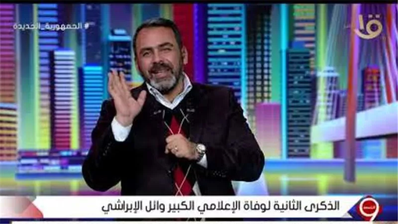 يوسف الحسيني عن وائل الإبراشي: عقولنا مش مستوعبه وفاته