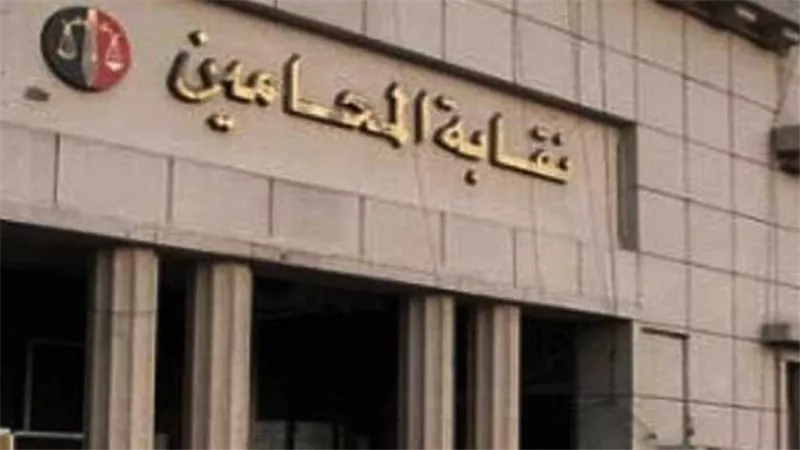 موعد تلقى أوراق الترشح على انتخابات المحامين.. المستندات المطلوبة 