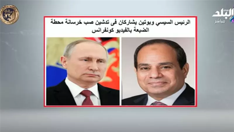 خبير علاقات دولية يعلق على التعاون المصري الروسي في مجال الطاقة الذرية (فيديو)