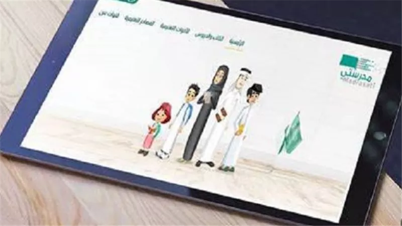  كيفية التسجيل في منصة روضتي