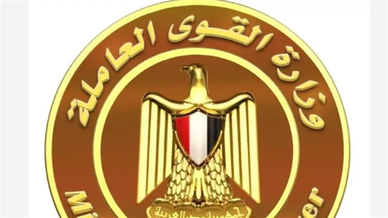 أوراق استخراج كعب العمل المميكن 2024 إلكترونيًا