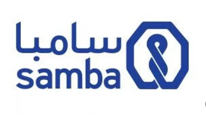  أرقام خدمة العملاء لبنك سامبا السعودية Saudia 