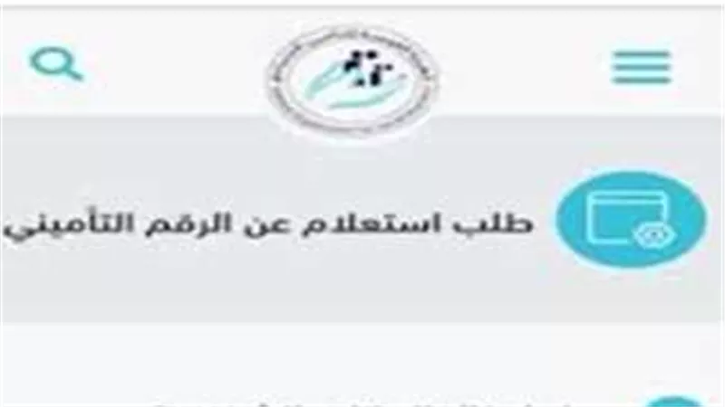 خطوات الاستعلام عن برنت التأمينات الاجتماعية 