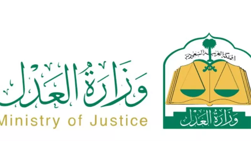  خطوات الاستعلام عن فاتورة سداد محكمة التنفيذ في السعودية (لينك)