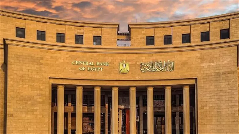 المركزي المصري: تعطيل العمل بالبنوك الخميس المقبل بمناسبة تحرير سيناء