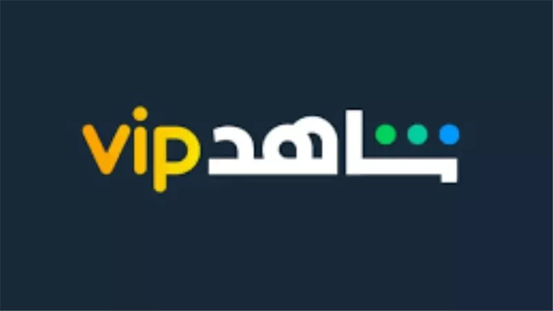 سعر اشتراك شاهد VIP في السعودية.. الخطوات