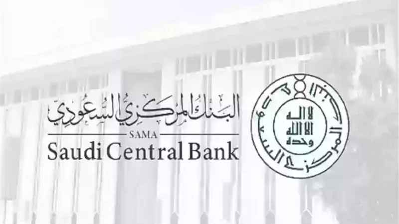رقم البنك المركزي السعودي Saudi Central Bank الموحد لتقديم الشكاوي