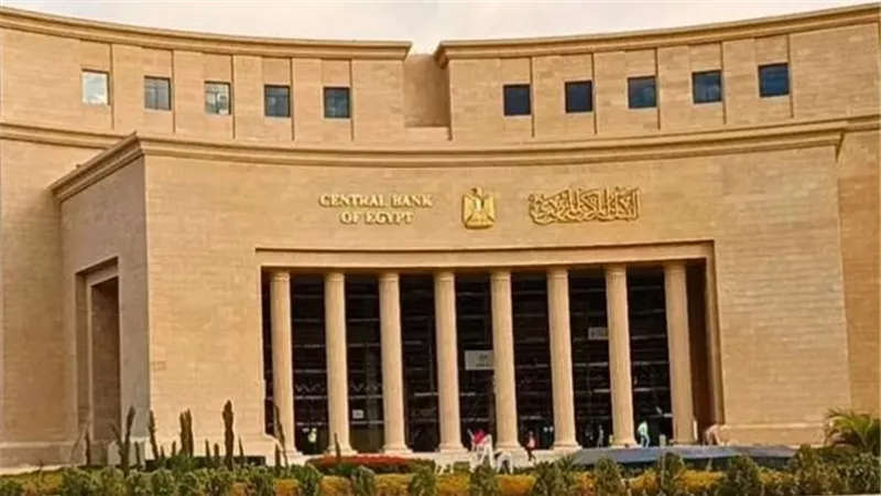  موعد اجتماع البنك المركزي المصري 2024