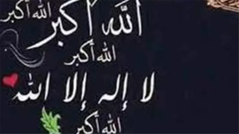 كم عدد تكبيرات صلاة العيد في الركعة الأولى؟