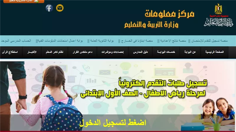 kg1.. رابط تقديم رياض أطفال تجريبي 2024
