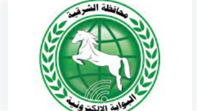 تنسيق الثانوية العامة 2024 في محافظة الشرقية.. والأوراق المطلوبة