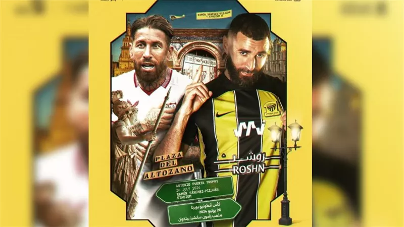 بنزيما ضد راموس.. الاتحاد السعودي يواجه إشبيلية الإسباني في كأس أنطونيو بويرتا