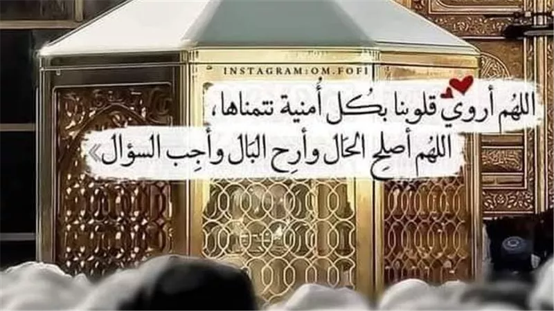 دعاء يوم التروية لنفسي.. أدعية جميلة قبل غروب شمس الثامن من ذي الحجة
