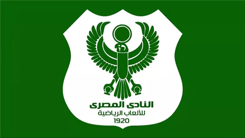 بـ 15 مليون جنيه.. المصري ينهي أزمة إيقاف القيد والرخصة الإفريقية