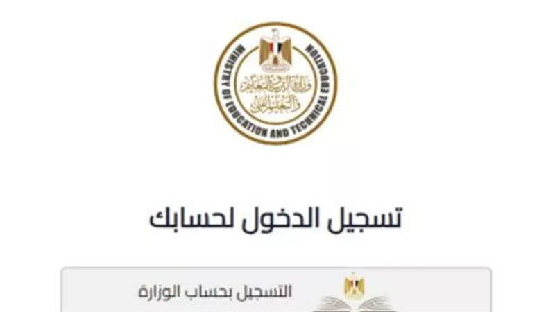 الأوراق المطلوبة للتقديم للصف الأول الثانوي العام 2025