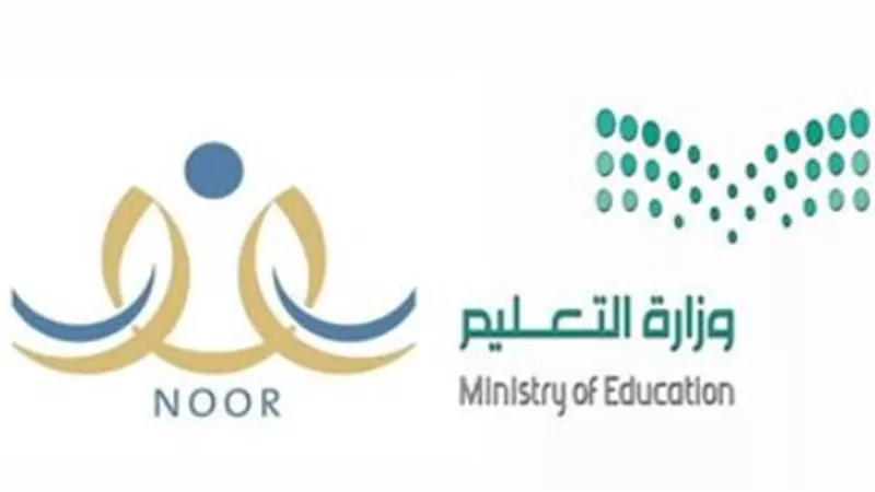 خطوات تسجيل الطلاب في الصف الأول الابتدائي عبر نور