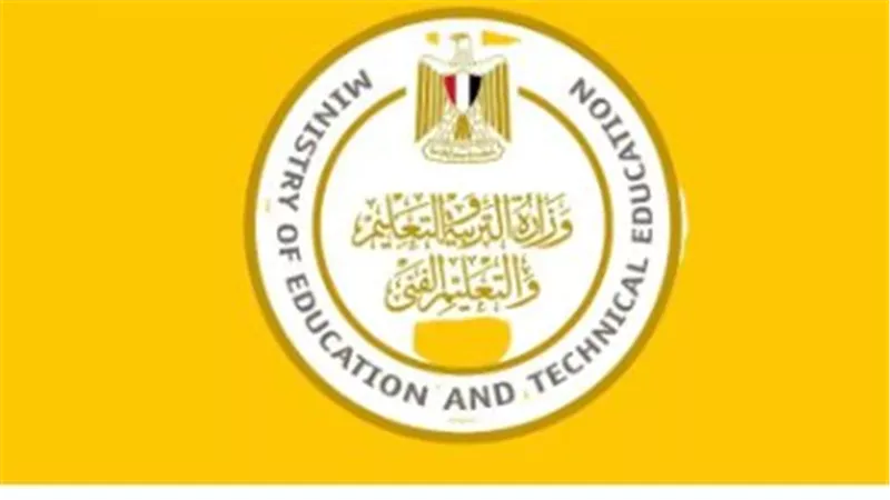 لينك التقديم للصف الأول الثانوي العام 2024-2025