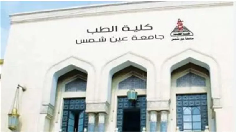 توقعات تنسيق كليات الطب البشري 2024