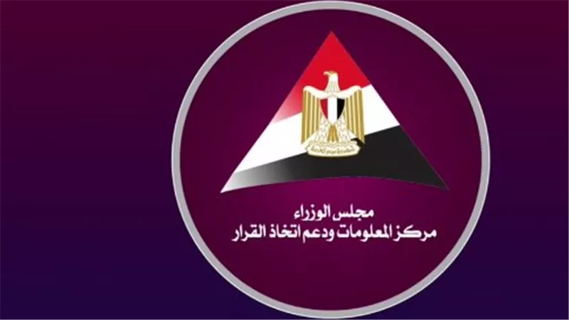 خلال لعام 2024.. معلومات الوزراء المصري: توقعات بارتفاع نمو الطلب العالمي على الغاز الطبيعي بنسبة 2.5%
