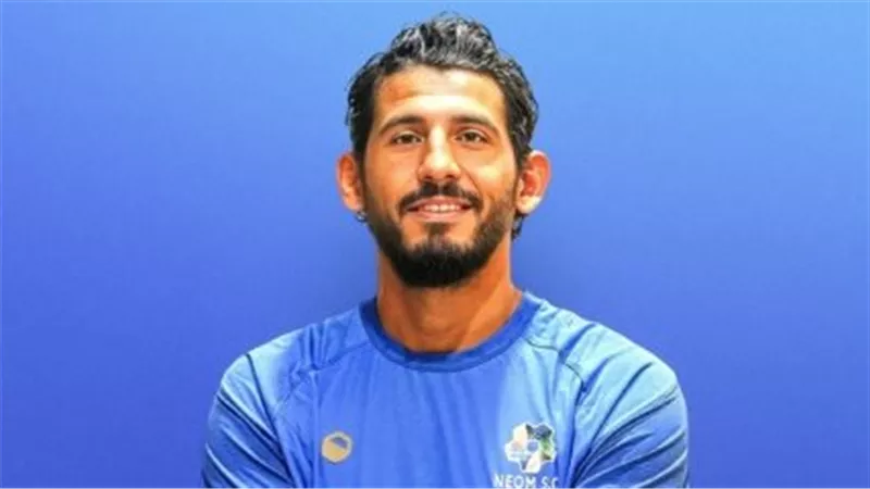 مرحبا بالحاجز.. نيوم السعودي يعلن رسميا ضم أحمد حجازي