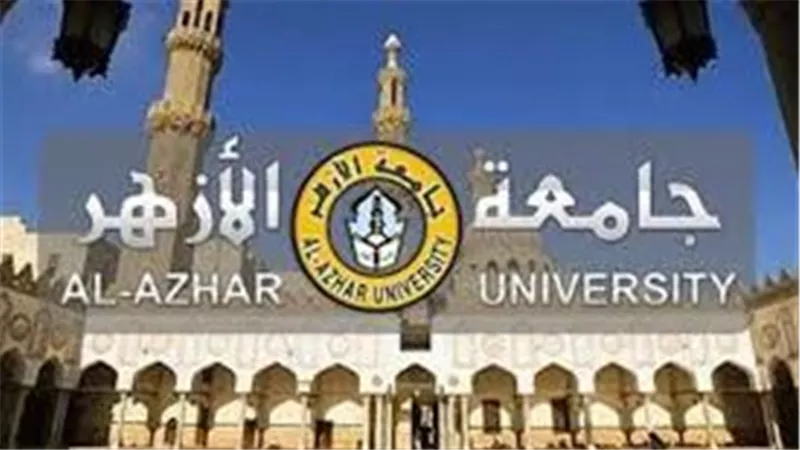 توقعات تنسيق كلية الزراعة جامعة الأزهر بالقاهرة بنين