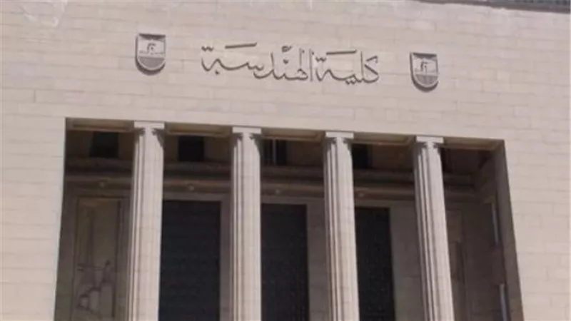 مؤشرات تنسيق كلية الهندسة 2024