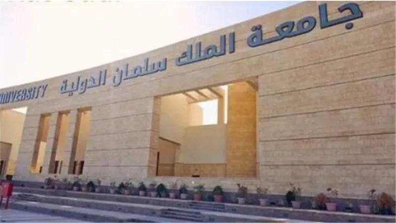 تنسيق جامعة الملك سلمان 2024.. والكليات المتاحة