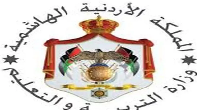 لينك الاستعلام عن نتيجة التوجيهي للدورة التكميلية لعام 2024