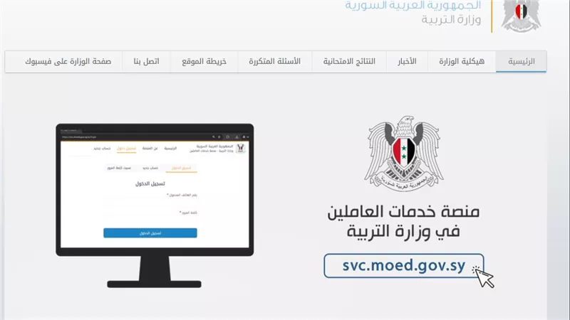 معدلات القبول في الصف العاشر 2024 الجامعات السورية