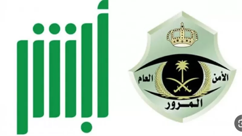 السعودية.. خطوات الاشتراك في مزاد اللوحات الالكتروني