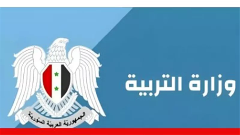شروط الالتحاق بمدارس المتفوقين في سوريا