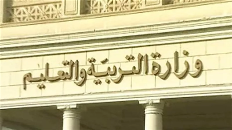 المصروفات الدراسية 2024 لكافة المراحل التعليمية.. وحالات الإعفاء