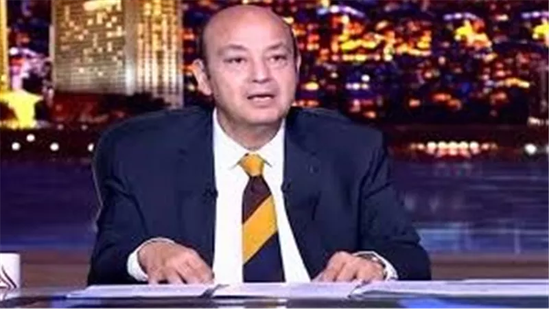 الإعلامي المصري عمرو أديب يكشف علاقة أنغام بتغيير موعد برنامجه الحكاية