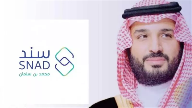 طريقة التسجيل في سند محمد بن سلمان 1446.. والمستندات المطلوبة 