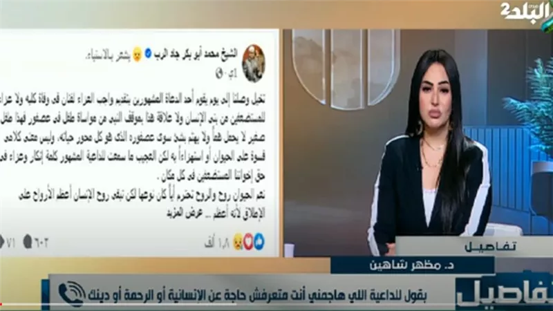 بعد أزمة كلبة خالد الصاوي.. مظهر شاهين يوجه رسالة لمنتقديه (فيديو)